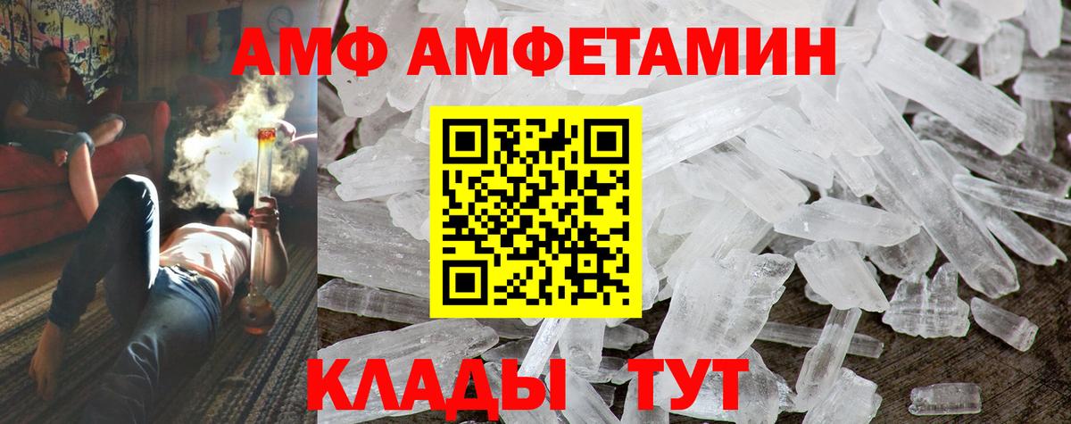 АМФ Розовый Крымск
