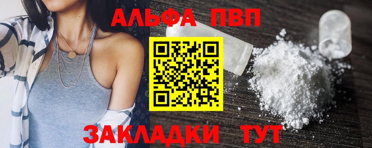 Alpha PVP СК Крымск