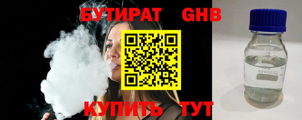 Крымск  БУТИРАТ оксана  Вход с VPN 