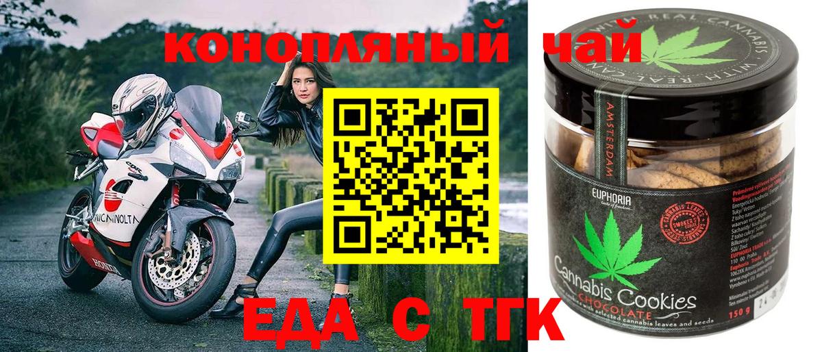Еда ТГК конопля  Вход с VPN  Крымск 