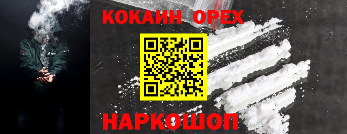 КОКАИН Columbia  КОКАИН  Крымск  Вход с VPN  КОКАИН Колумбийский 