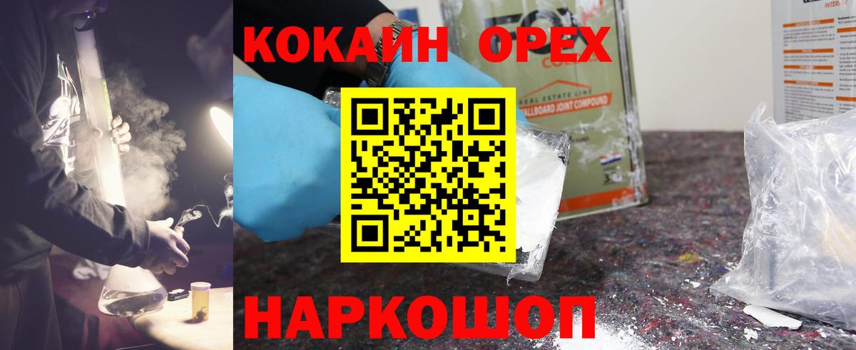 КОКАИН Колумбийский Крымск