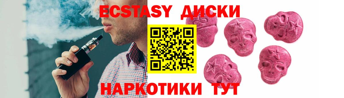 Ecstasy таблы Крымск