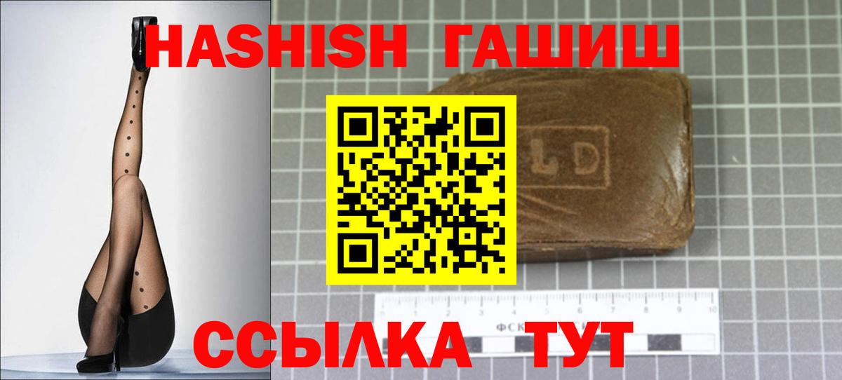 Гашиш гашик  ГАШИШ Premium  Крымск  Вход с VPN 