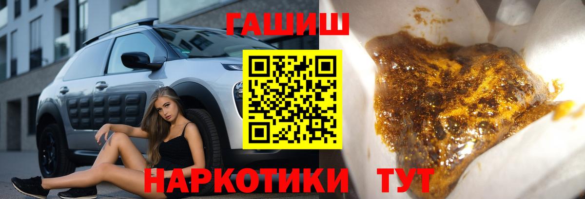 ГАШ Cannabis Крымск