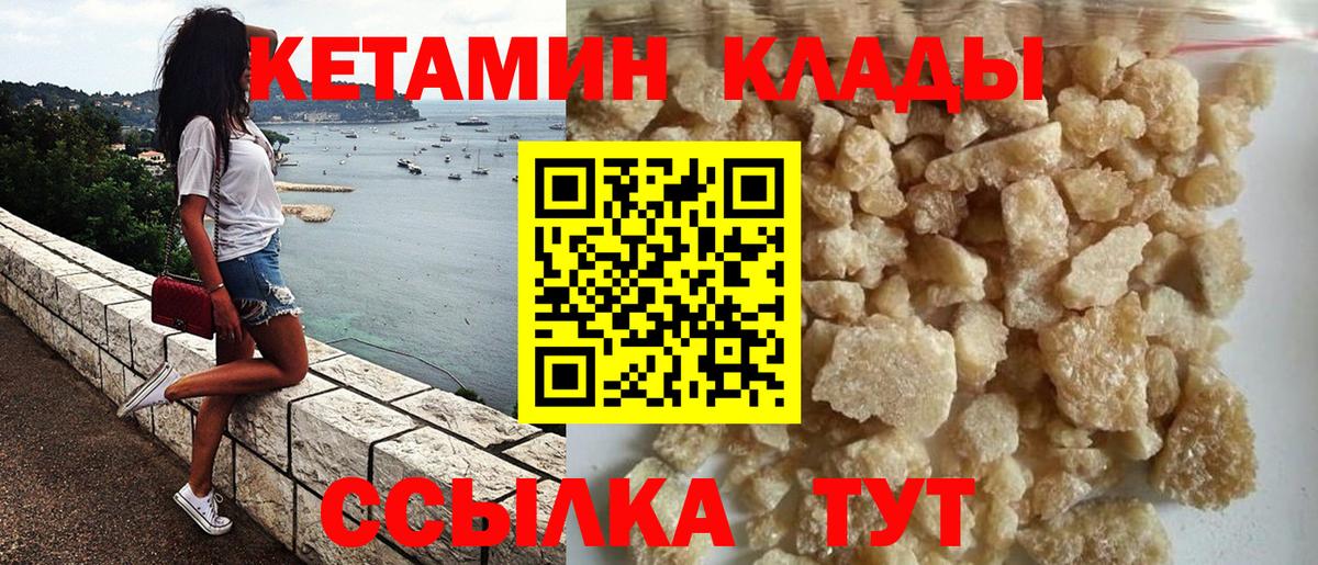 Кетамин ketamine Крымск