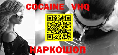 меф VHQ Будённовск