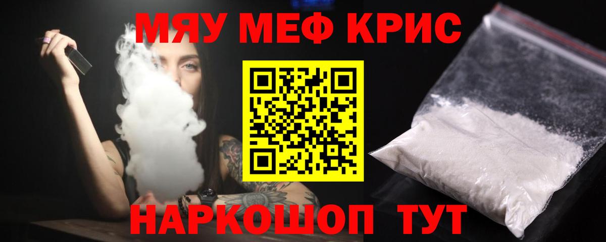 МЕФ мука Крымск