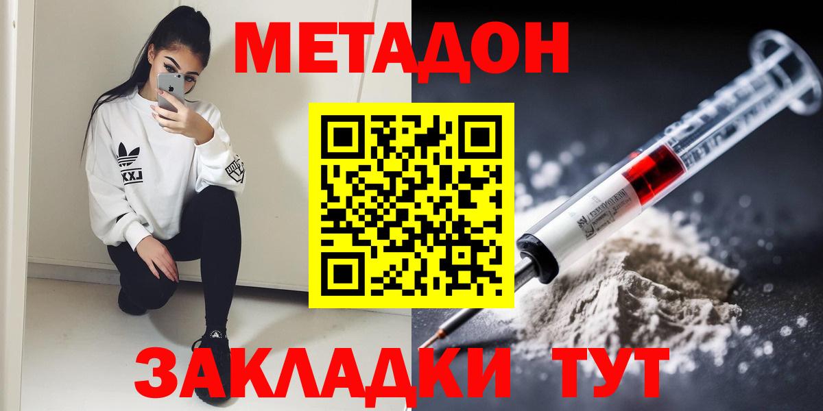 дарк нет формула  МЕТАДОН мёд  Крымск  Вход с VPN  Метадон белоснежный  МЕГА ССЫЛКА 