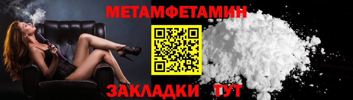 Метамфетамин Декстрометамфетамин 99.9% Крымск