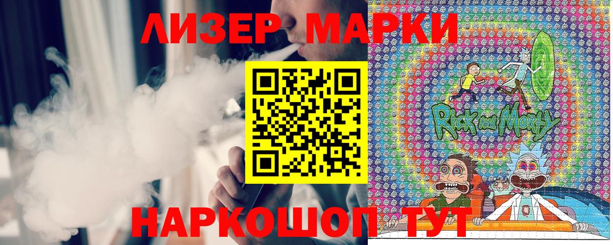 Крымск  Марки NBOMe  Вход с VPN  Марки 25I-NBOMe 1500мкг 
