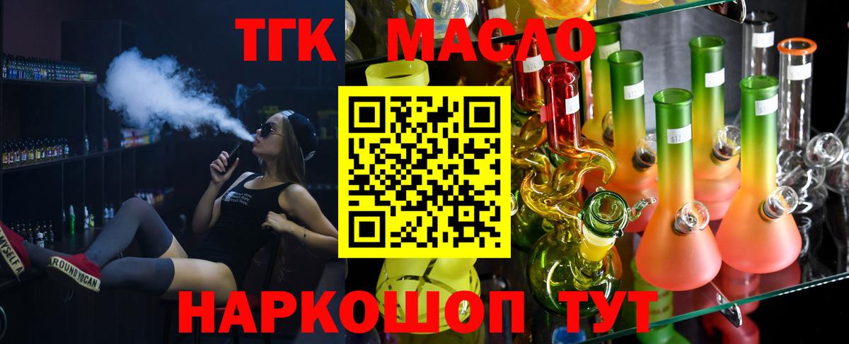 ТГК концентрат Крымск