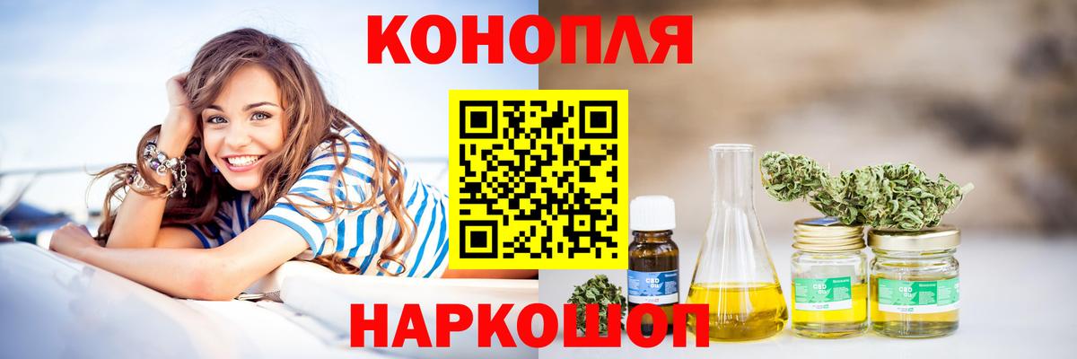 МАРИХУАНА VHQ Крымск